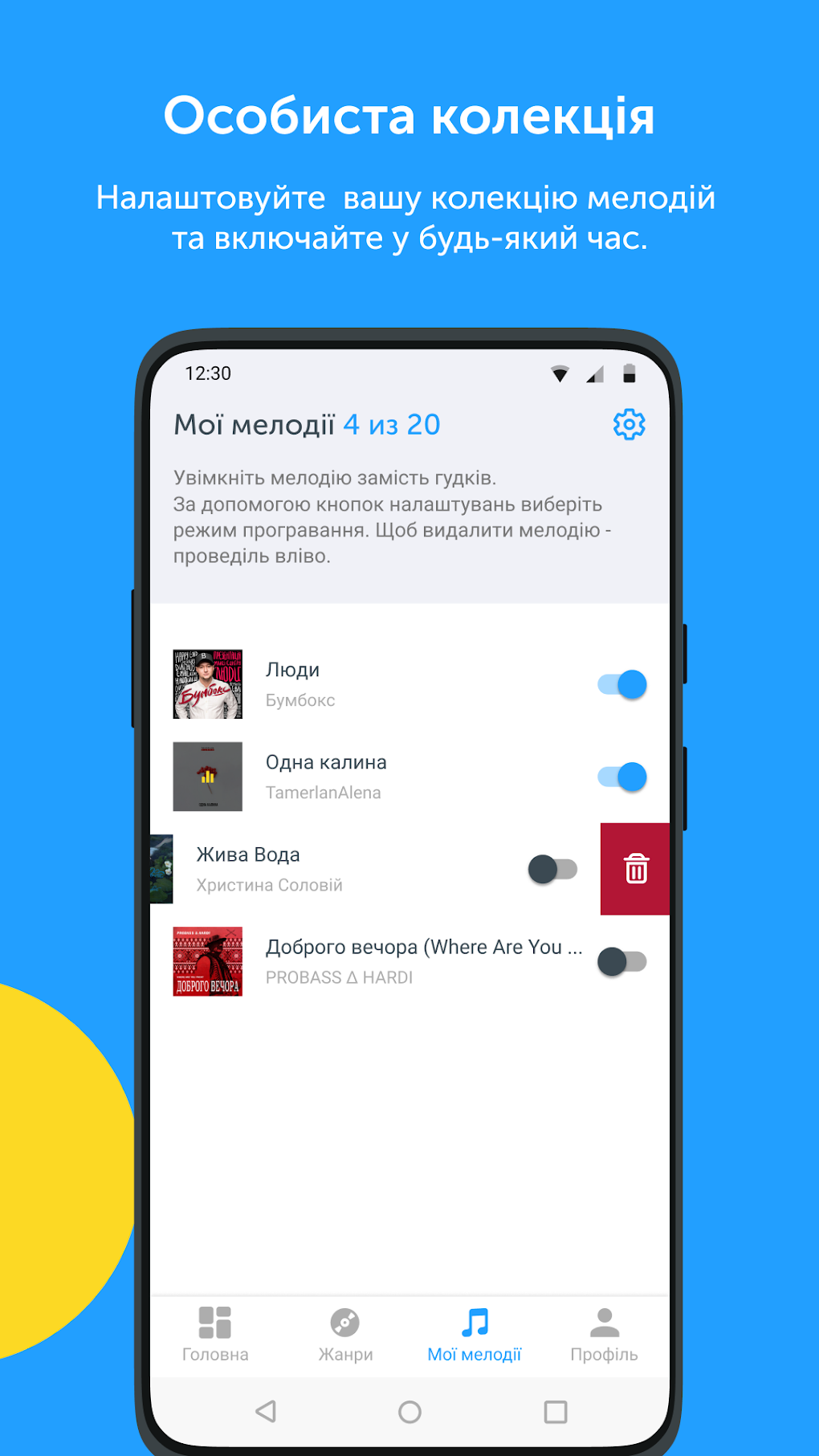 Music club APK для Android — Скачать