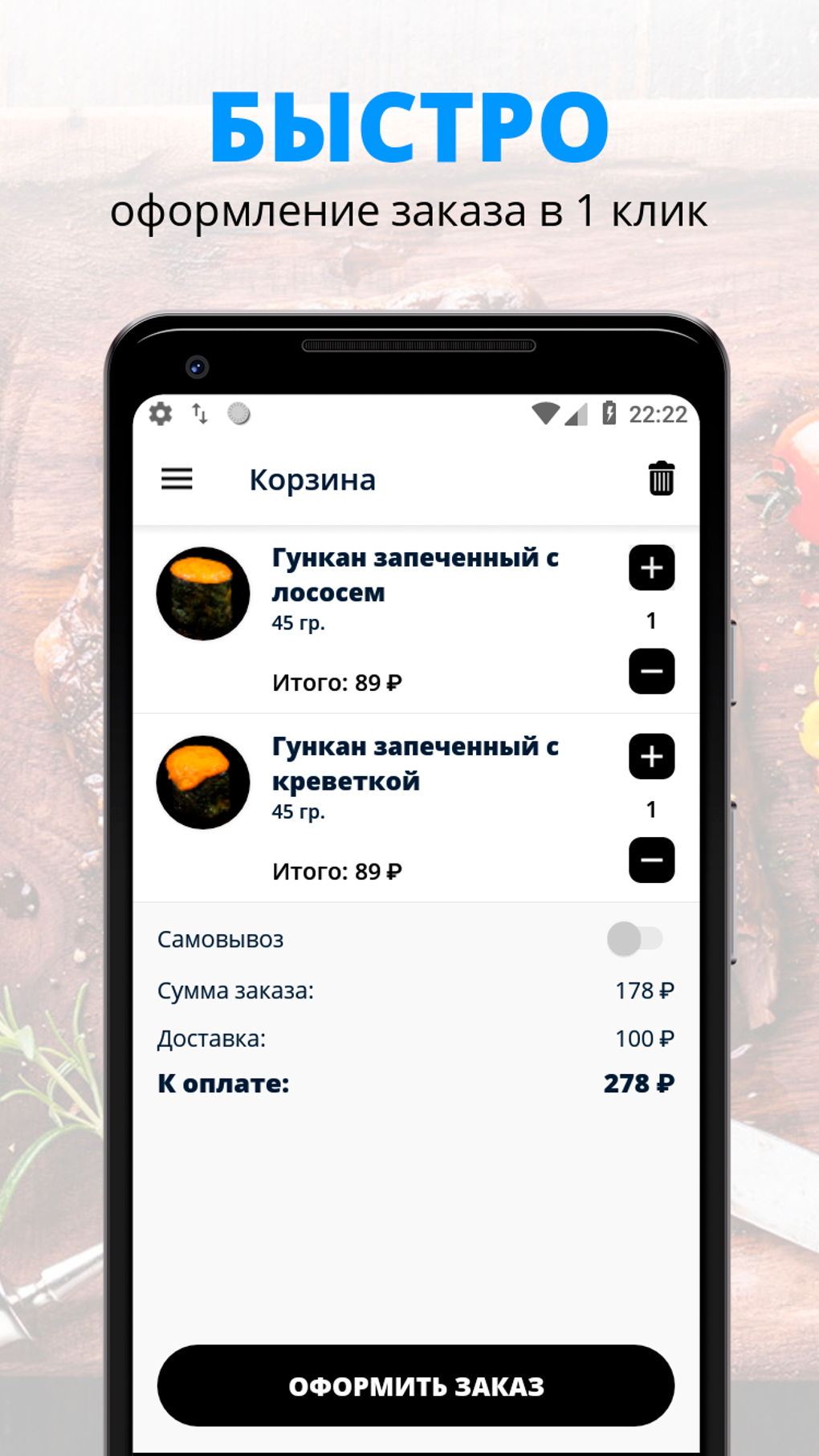 Типичная доставка Россия for Android - Download