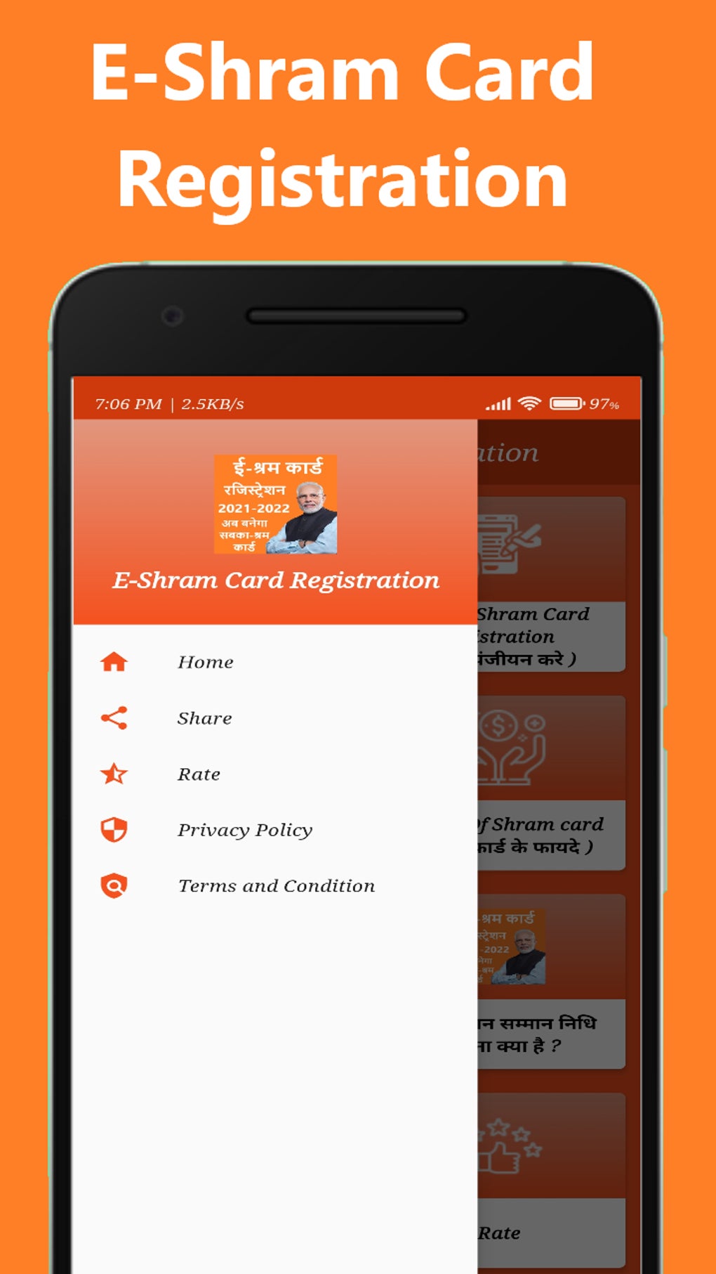 E Shramm Card Registration для Android — Скачать