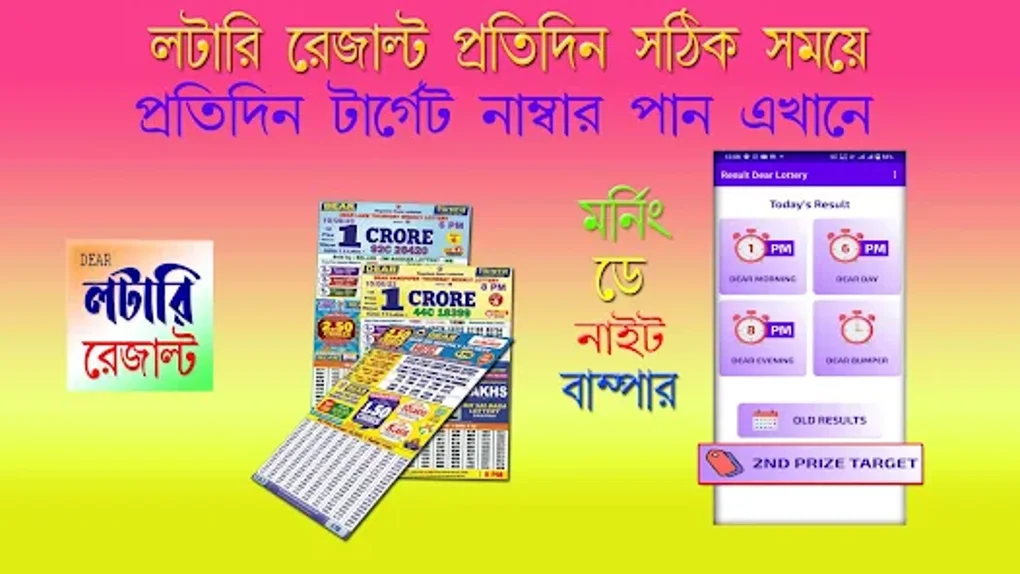 Dear Lottery Result Today For Android Download dear-lottery-result-today-for-android-download