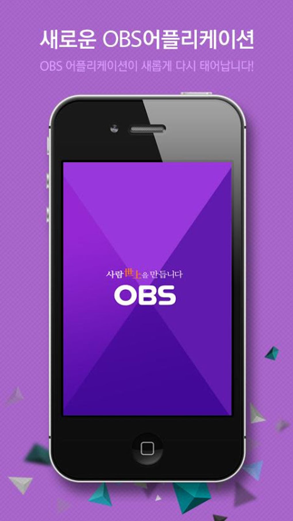 OBS TV APK For Android Download