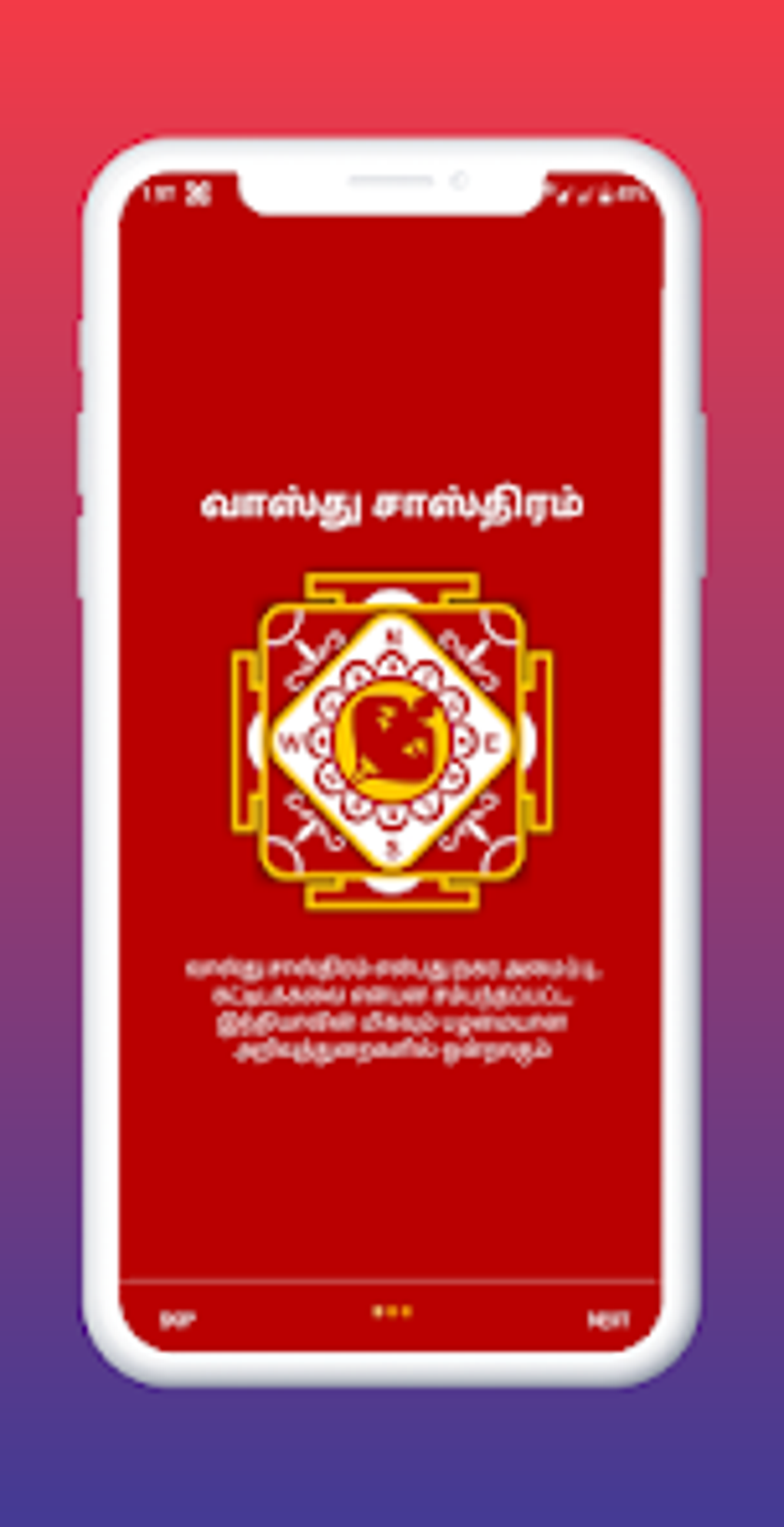 Vastu Sasthiram Plans and Rule для Android — Скачать