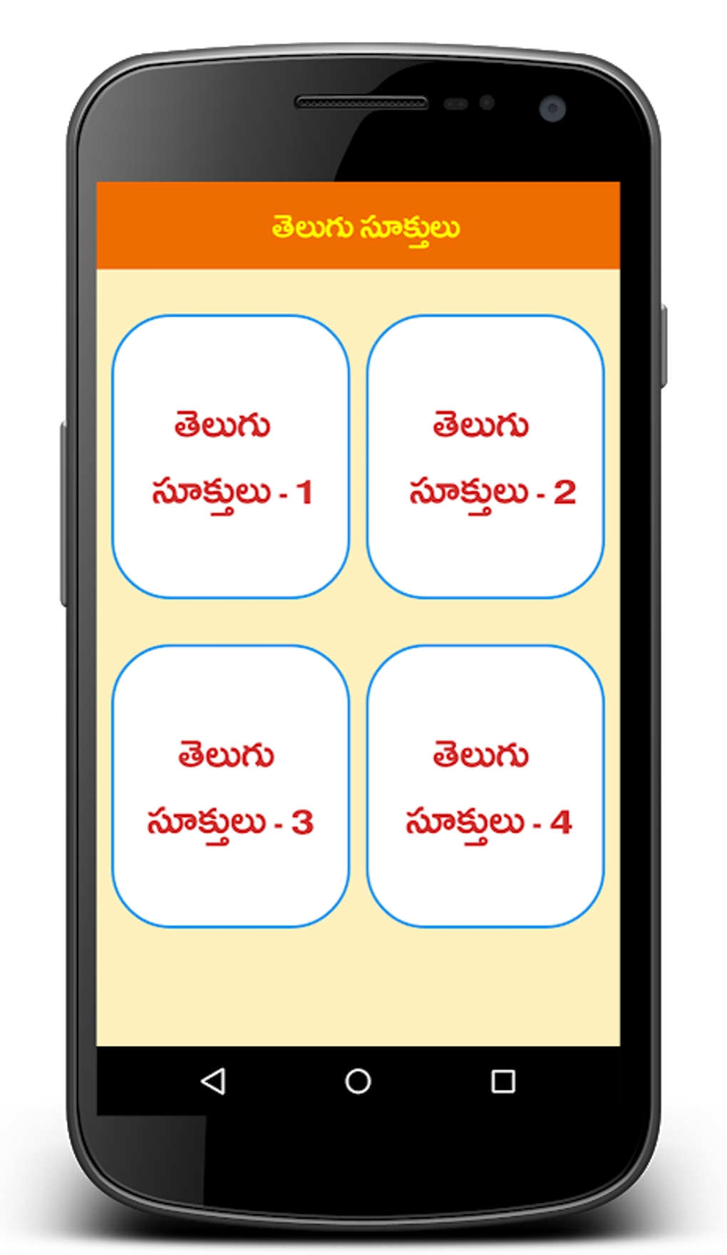 Telugu Quotes Telugu Sukthulu APK For Android Download