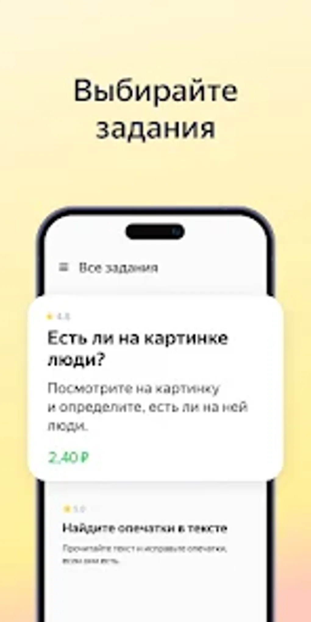 Yandex Tasks APK для Android — Скачать