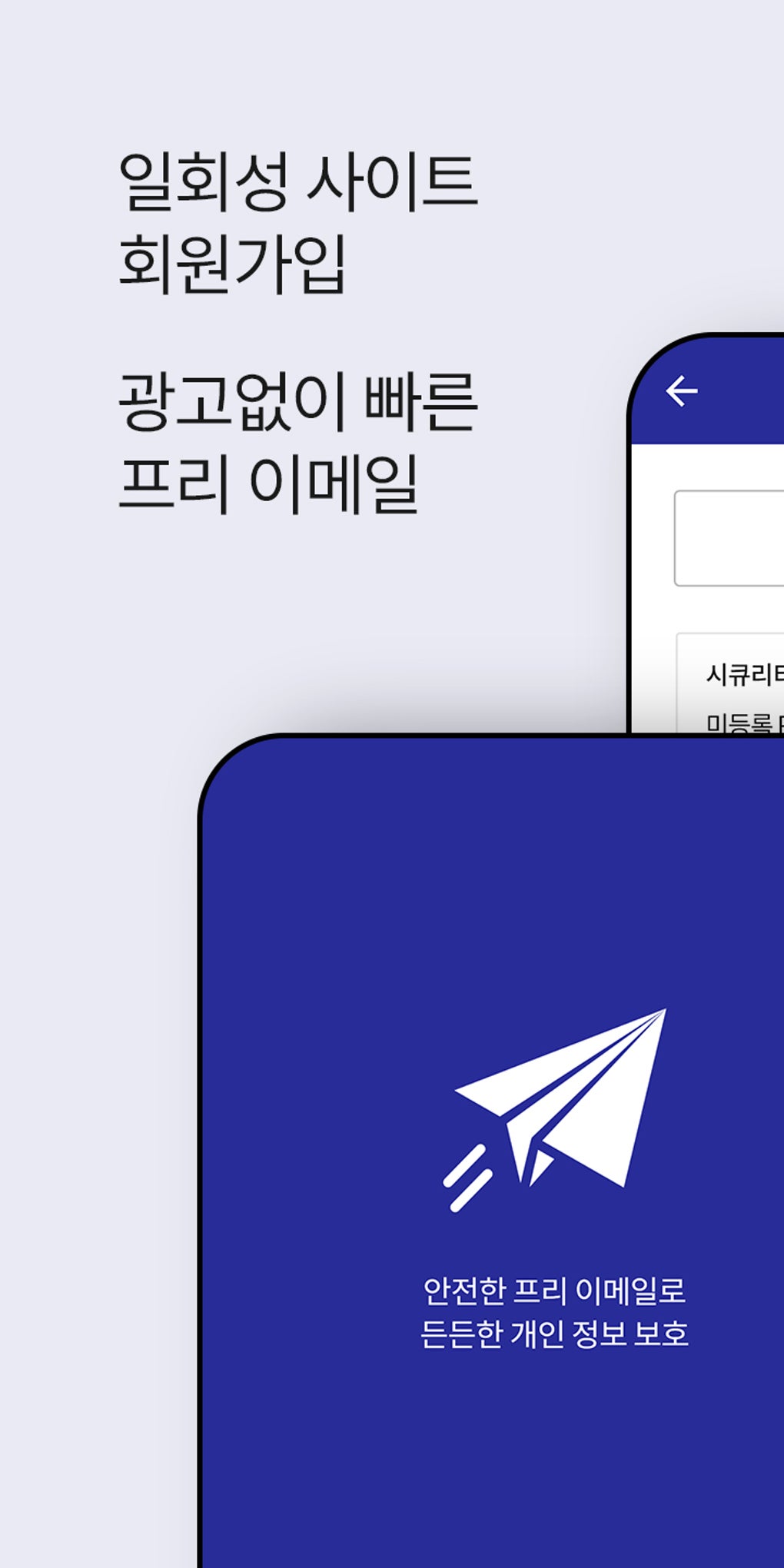 Freemail Para Android Descargar