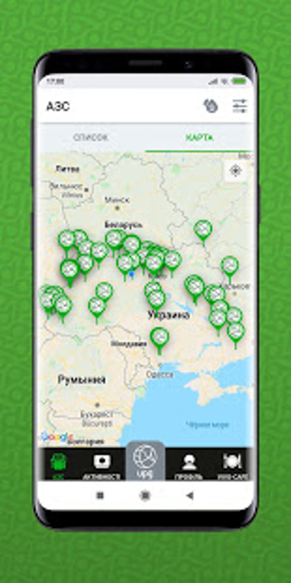 UPG для Android — Скачать