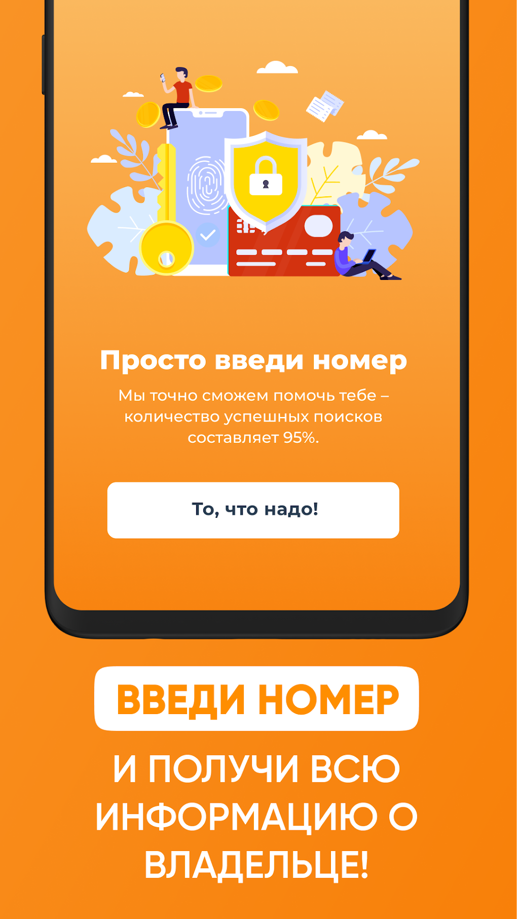 Кто звонил - определитель номера телефона APK для Android — Скачать