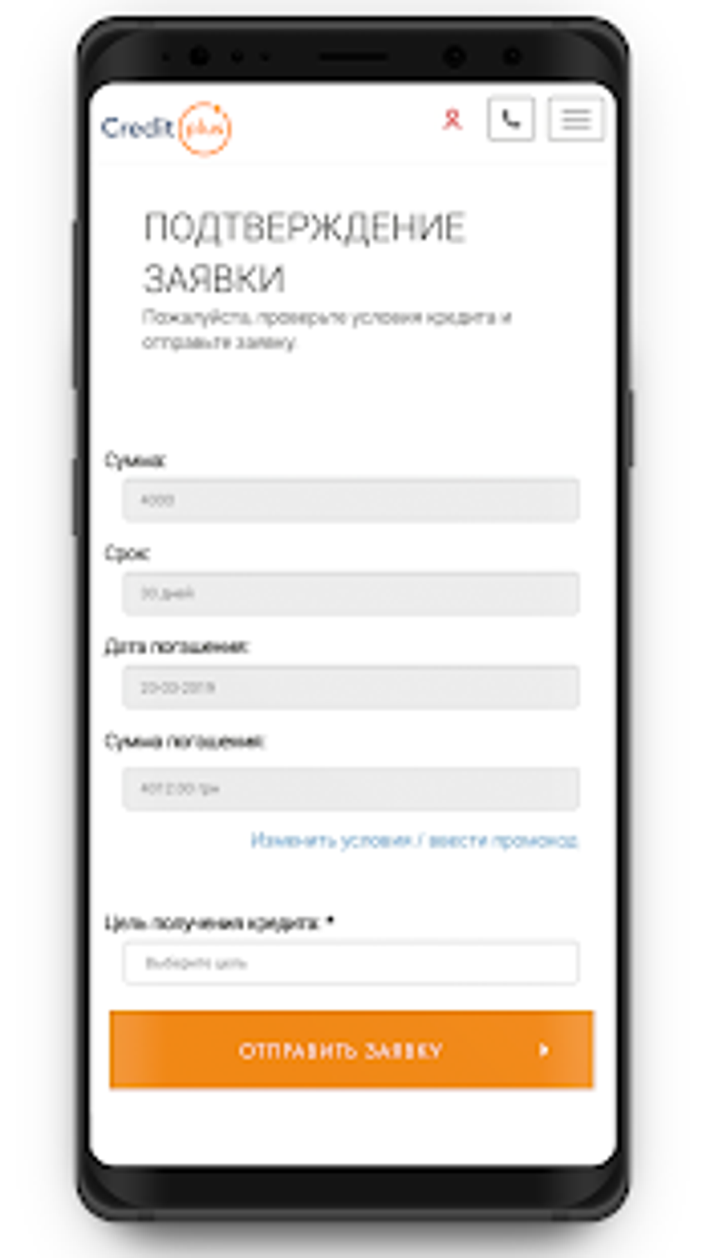 CreditPlus кредит онлайн на карту в Украине для Android — Скачать