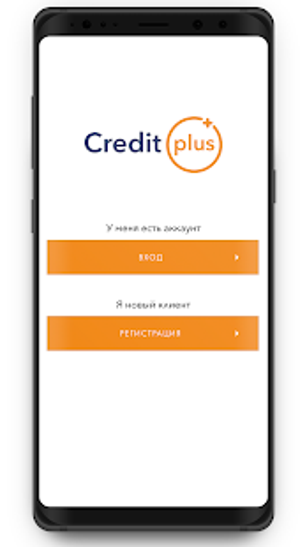 CreditPlus кредит онлайн на карту в Украине для Android — Скачать