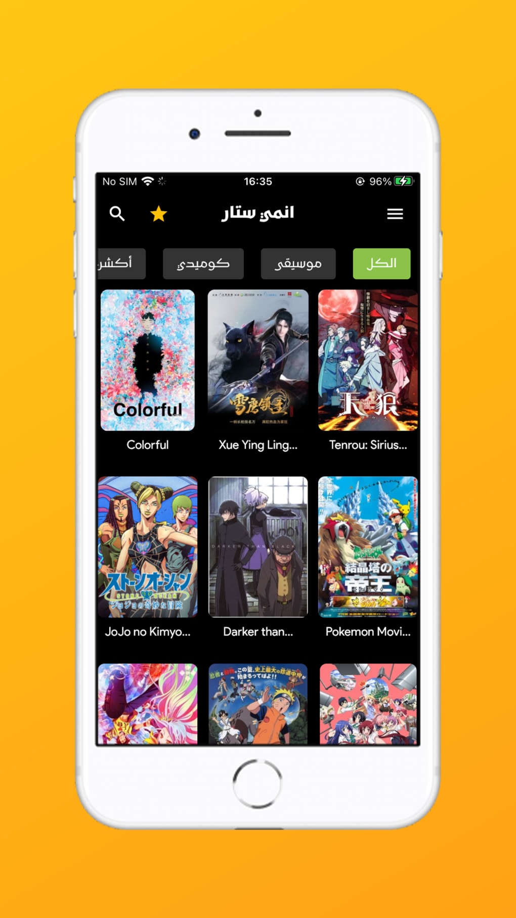 Anime trivia starz for iPhone - Free App Download