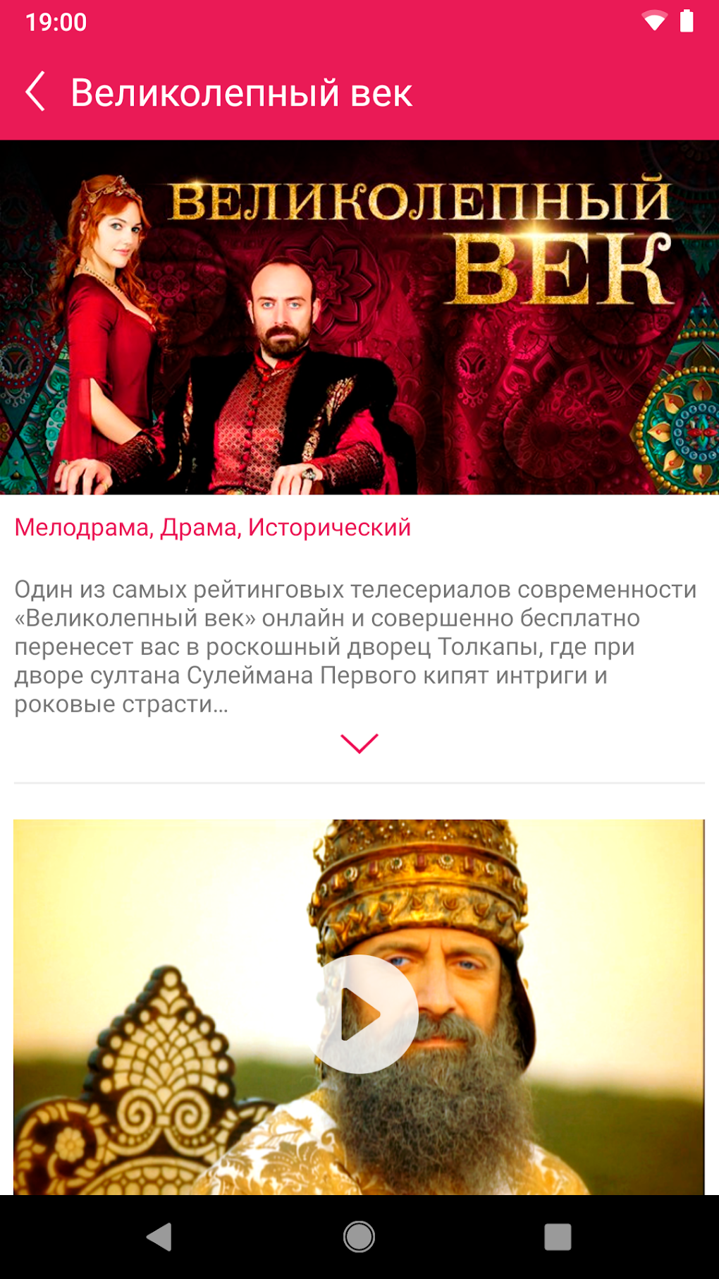 Domashniy TV Channel APK For Android Download