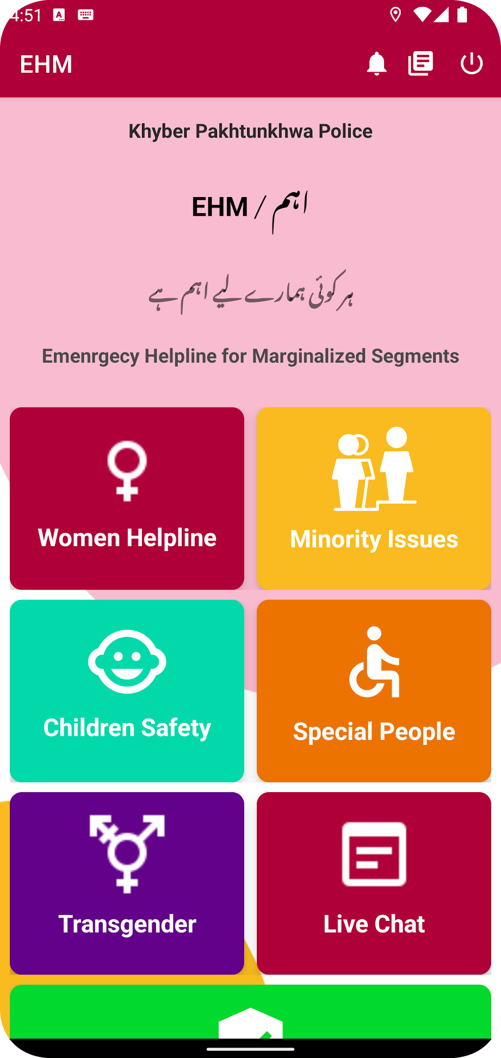 Ehm for android download