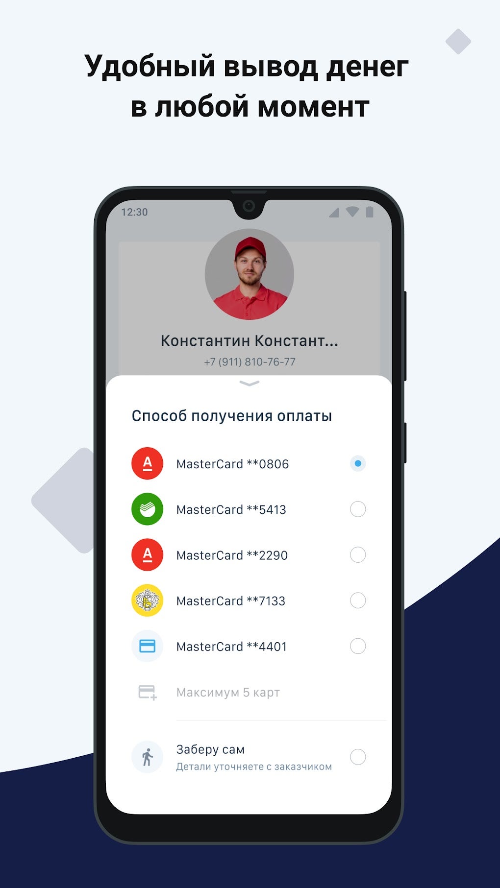 Skilla Работа и подработка для Android — Скачать