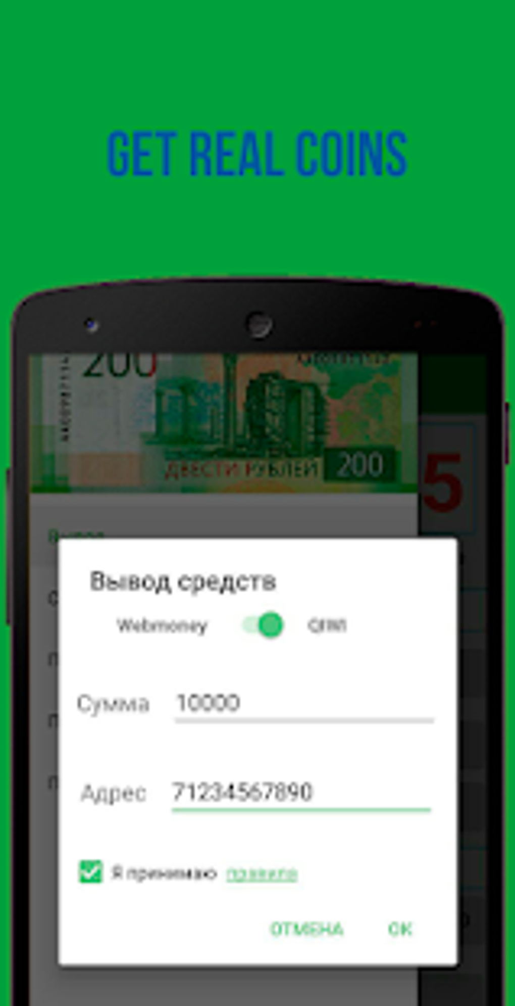 Skachat Earn Money Na Android - earn money dengi na telefon rf