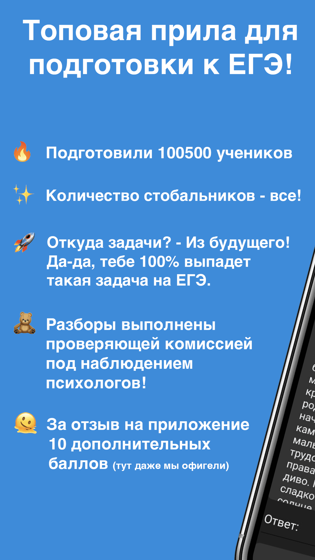 ЕГЭ Литература для iPhone — Скачать