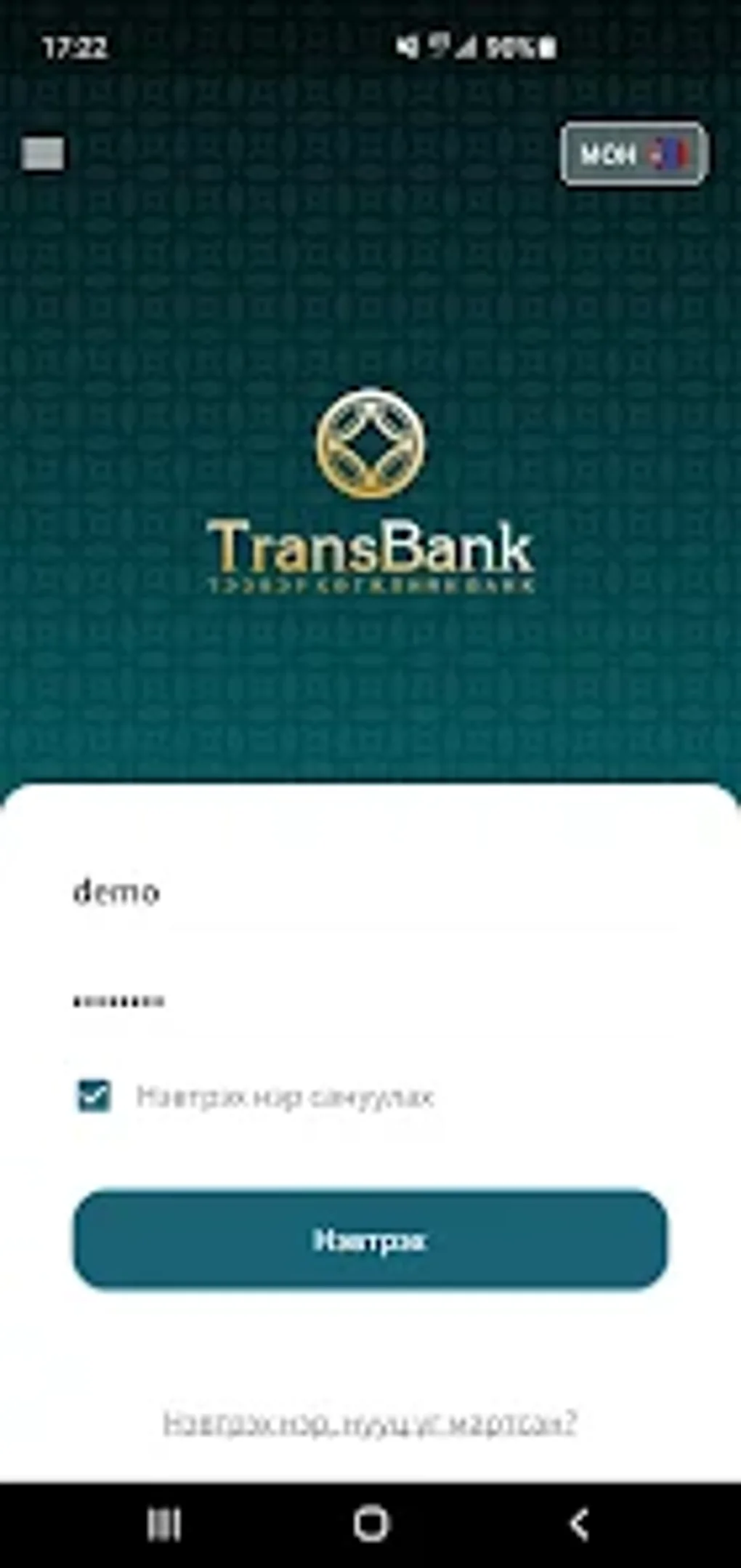 TransBank for Android Download