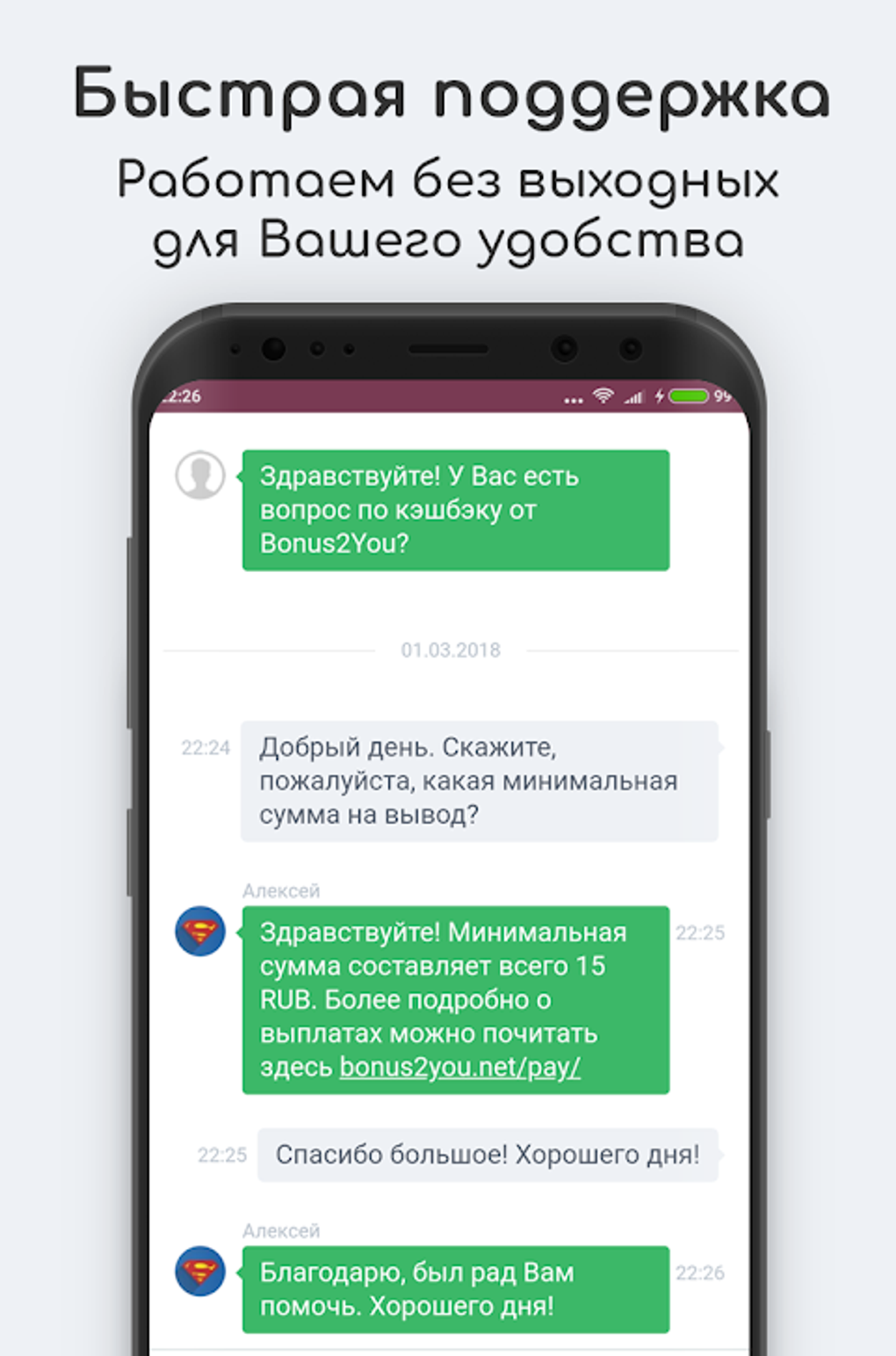 Кэшбэк для Алиэкспресс от Bonus2You APK for Android - Download