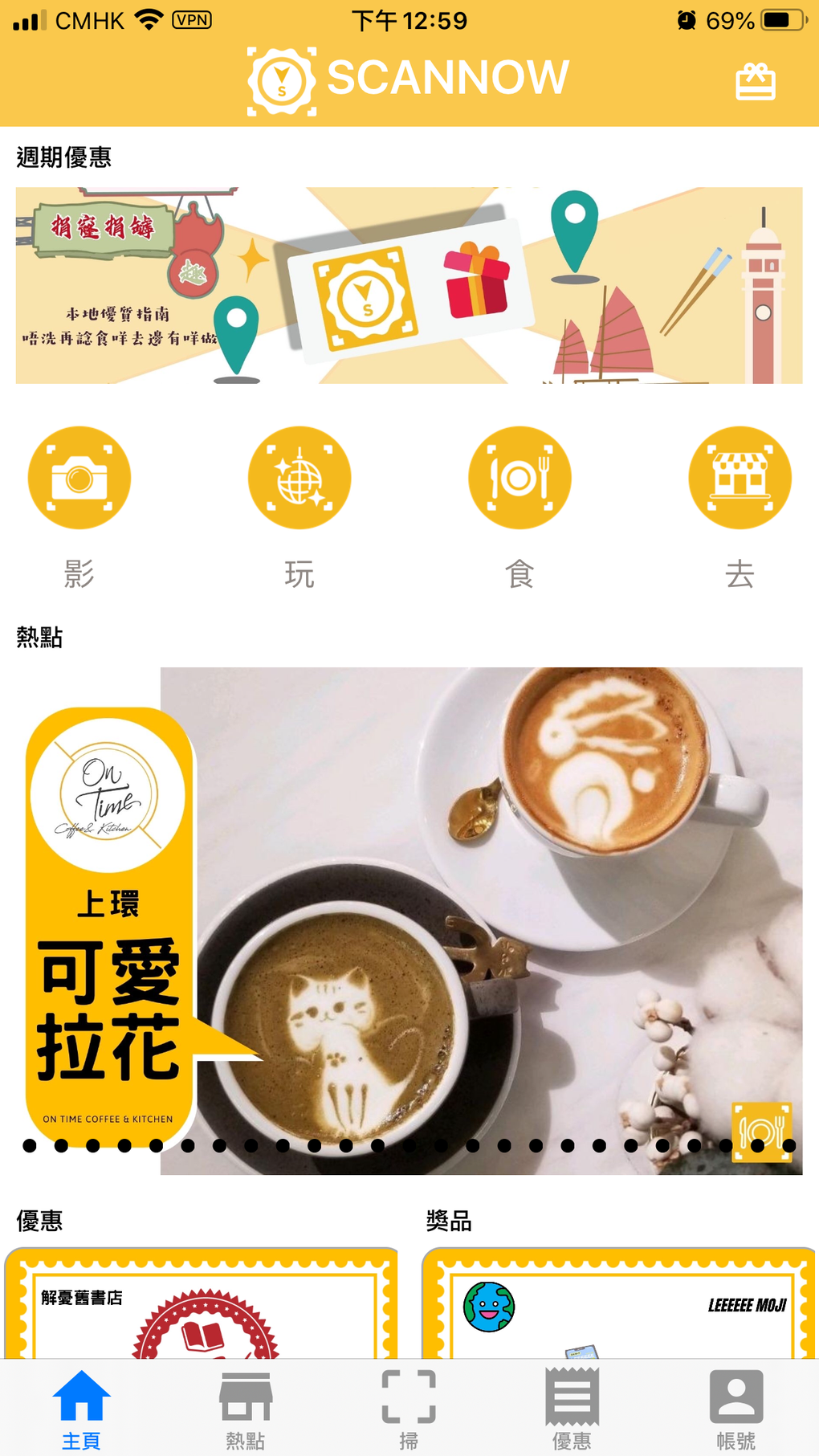 SCANNOW for iPhone - Download