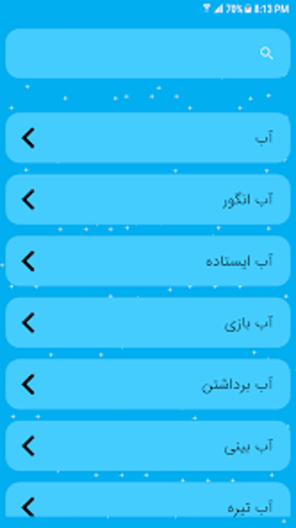 تعبیر خواب - کاملترین مرجع تعب for Android - Download