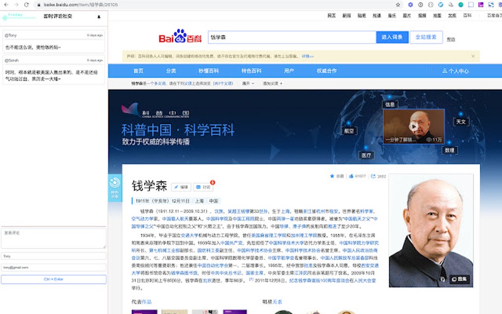 Instap Google Chrome 용 - 확장 프로그램 다운로드