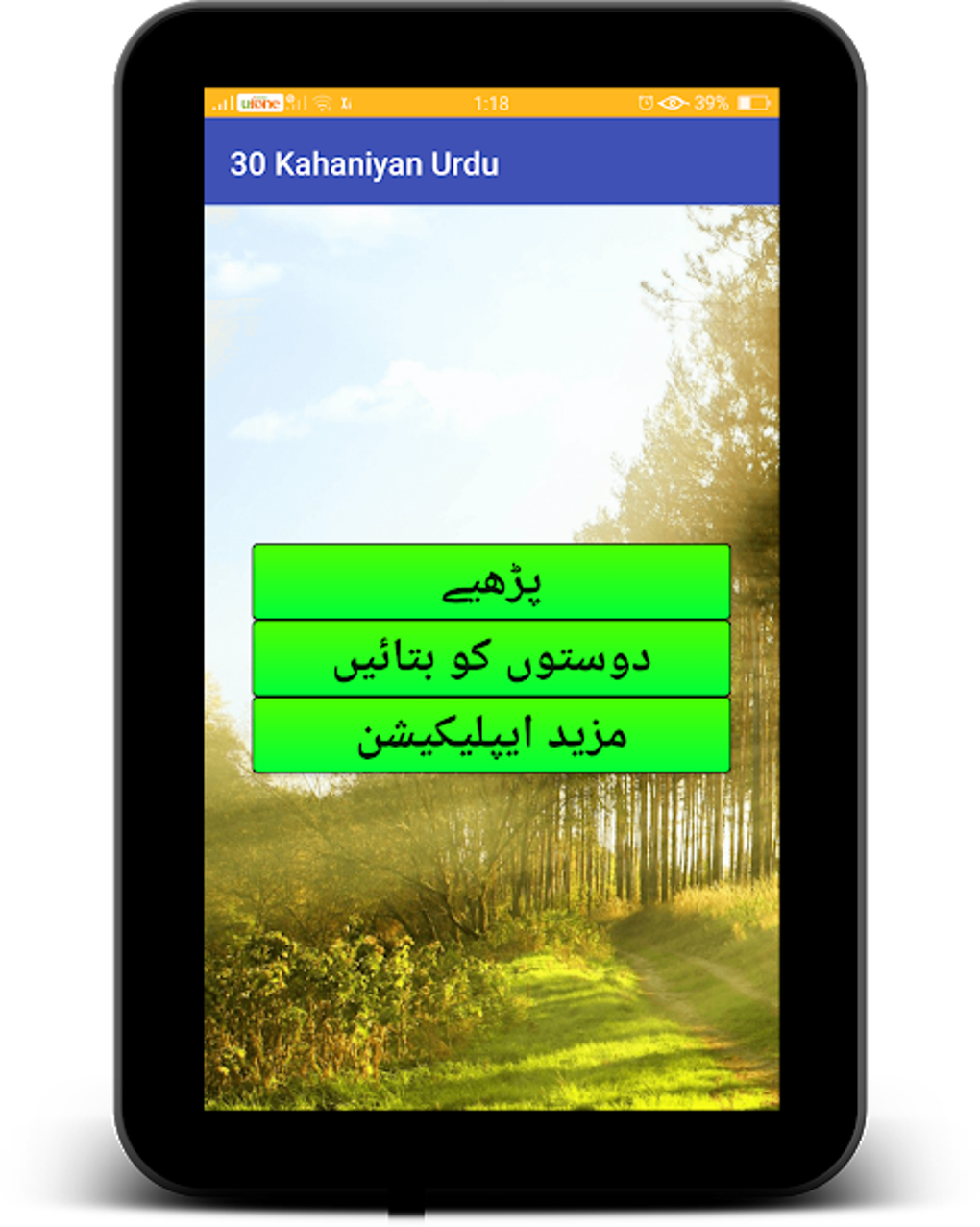 30-kahaniyan-in-urdu-apk-for-android-download