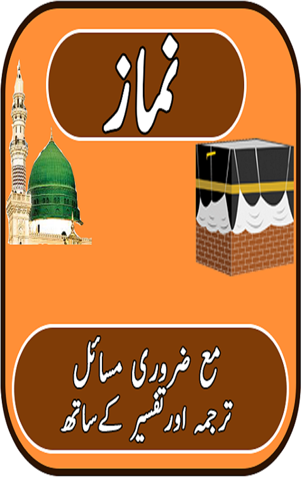 Namaz With Urdu Translation APK For Android Download