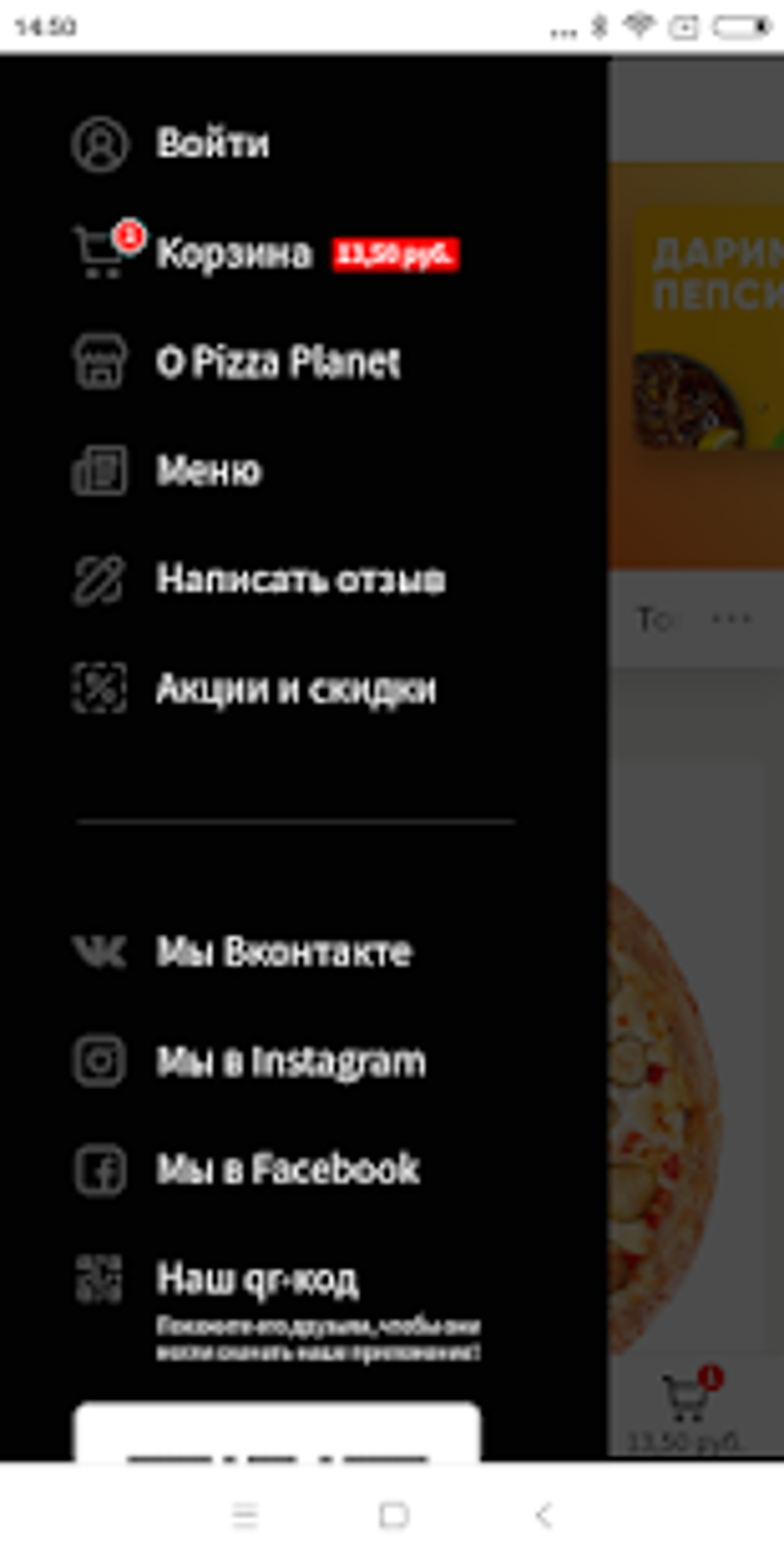 Pizza Planet Витебск для Android — Скачать