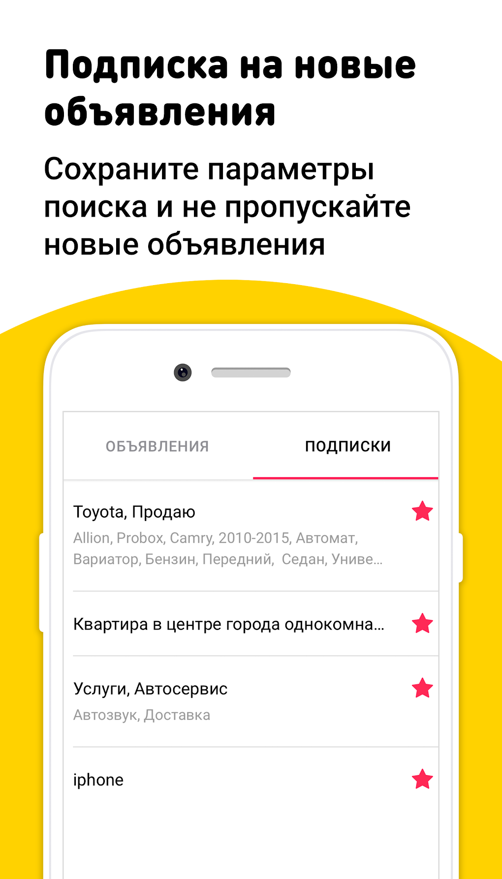 DoskaYkt объявления Якутска: А APK для Android — Скачать