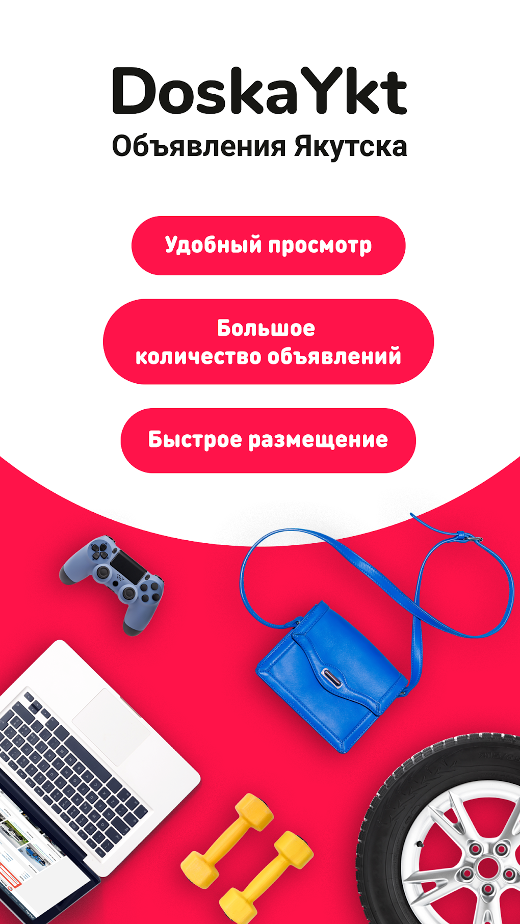 DoskaYkt объявления Якутска: А APK для Android — Скачать