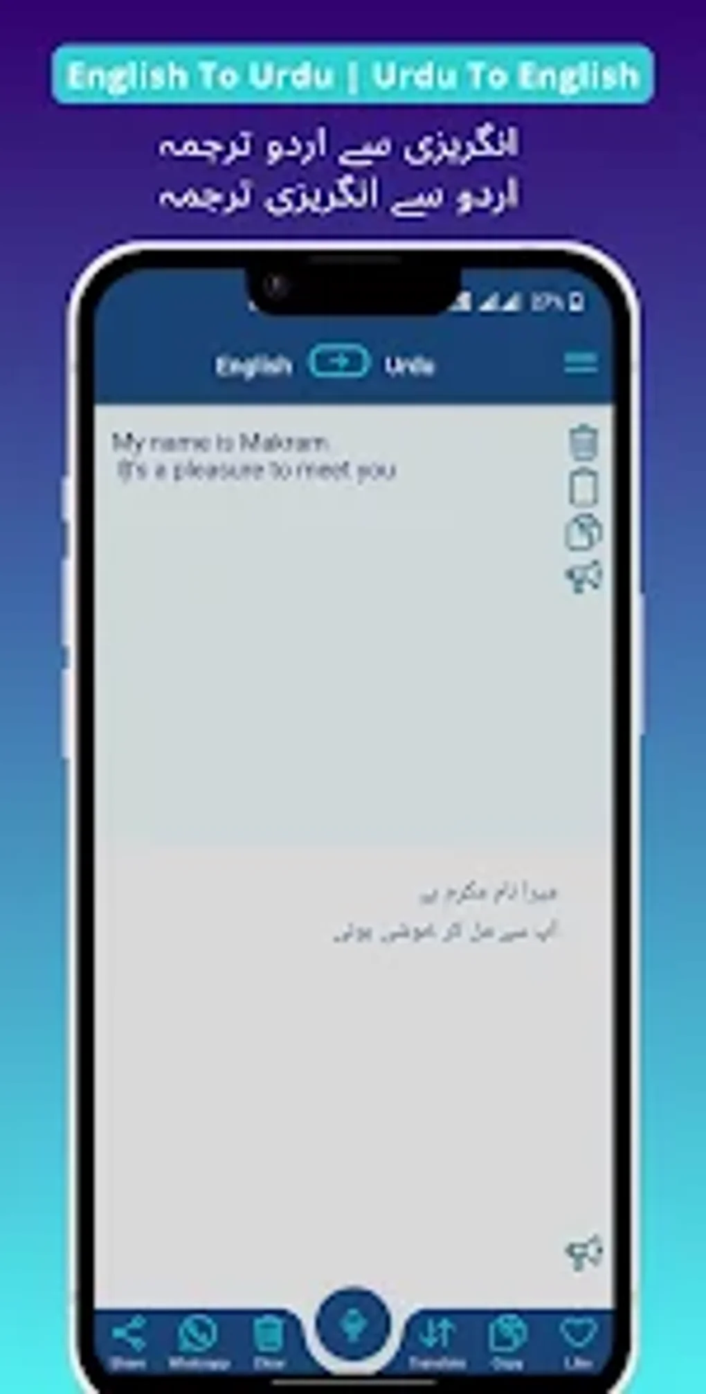 Android 용 Urdu English Voice Translator - 다운로드