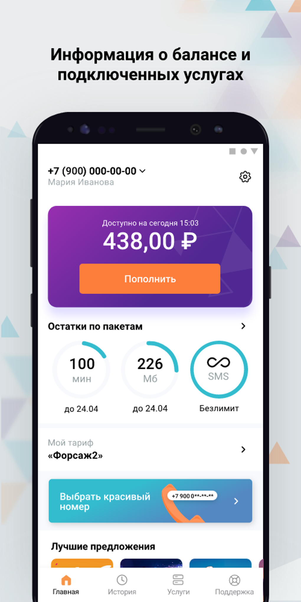 K-mobile для Android — Скачать