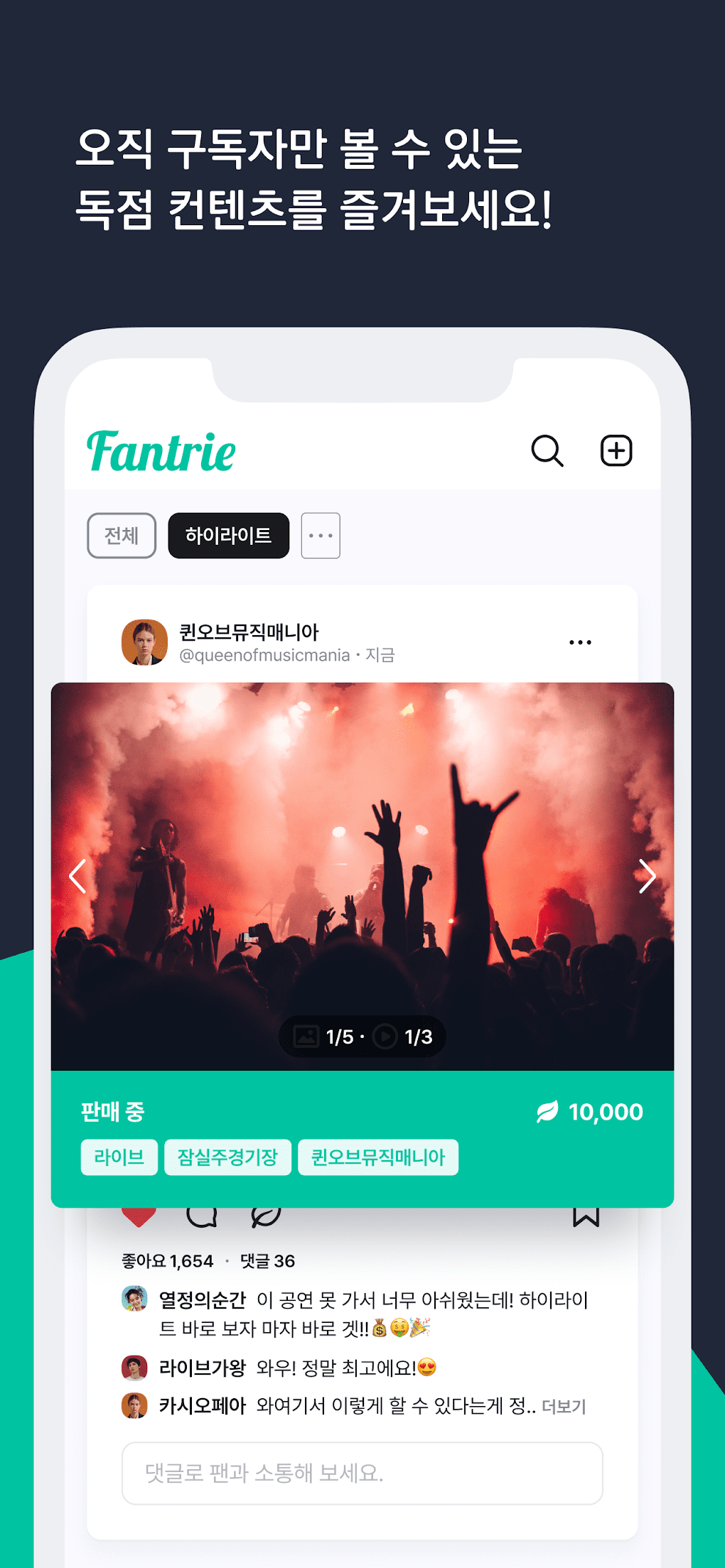 Fantrie free
