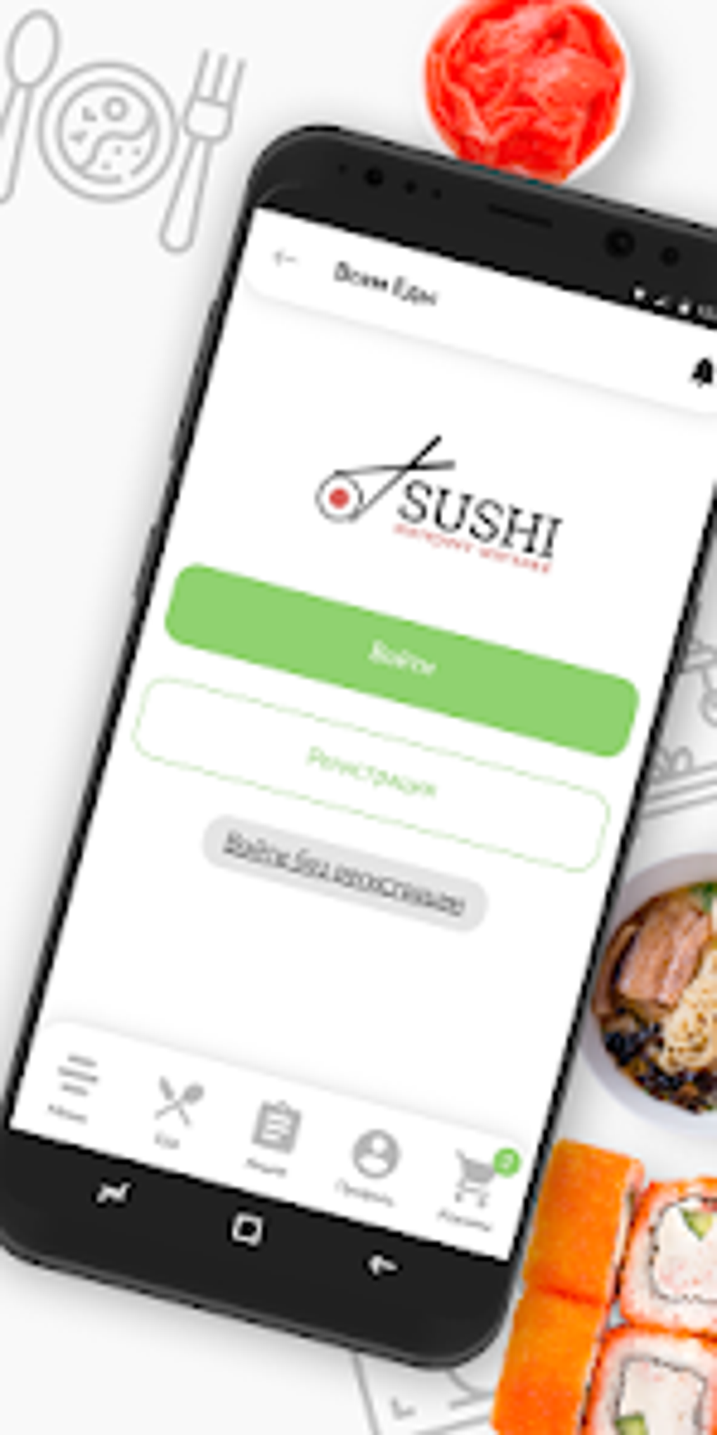 Sushifit для Android — Скачать