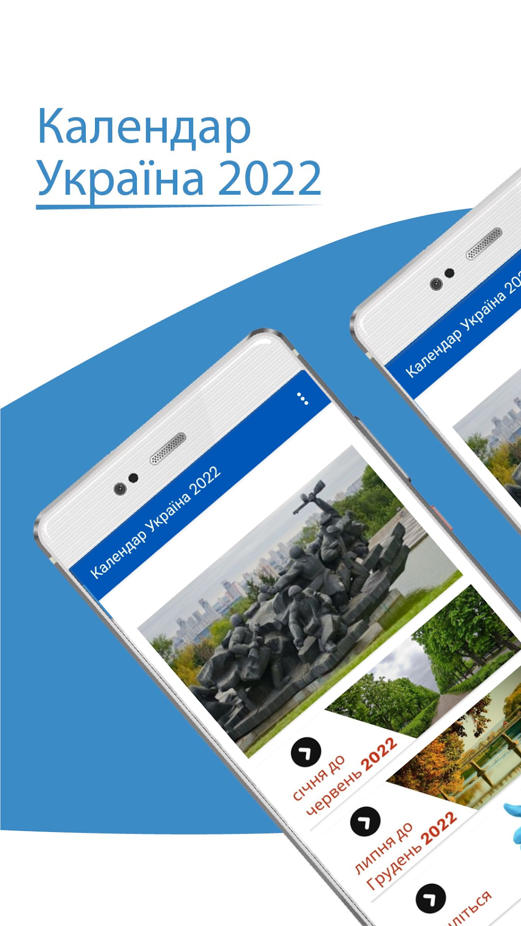 Календар Україна 2022 para Android - Download