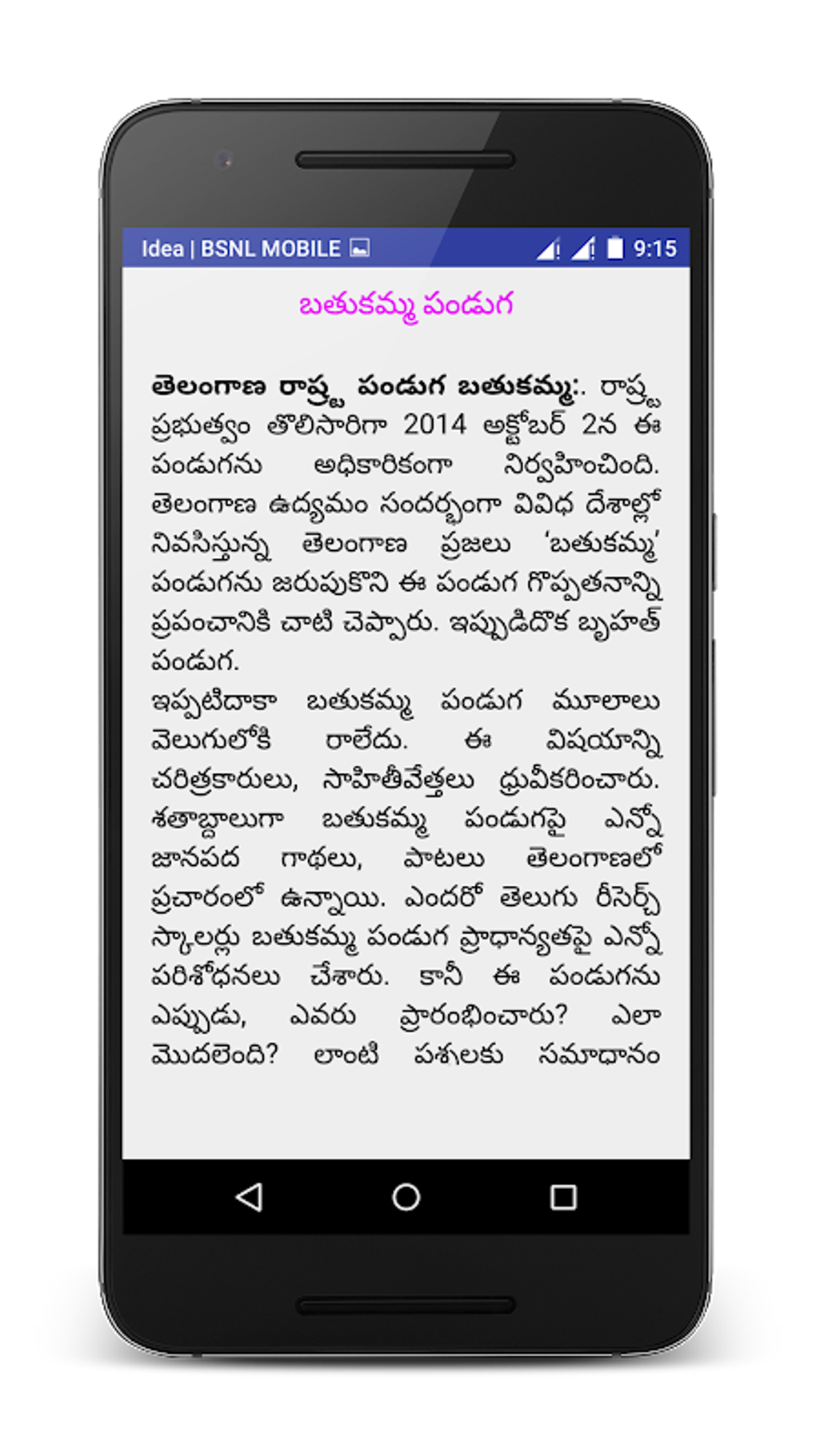 Telangana History In Telugu APK For Android Download