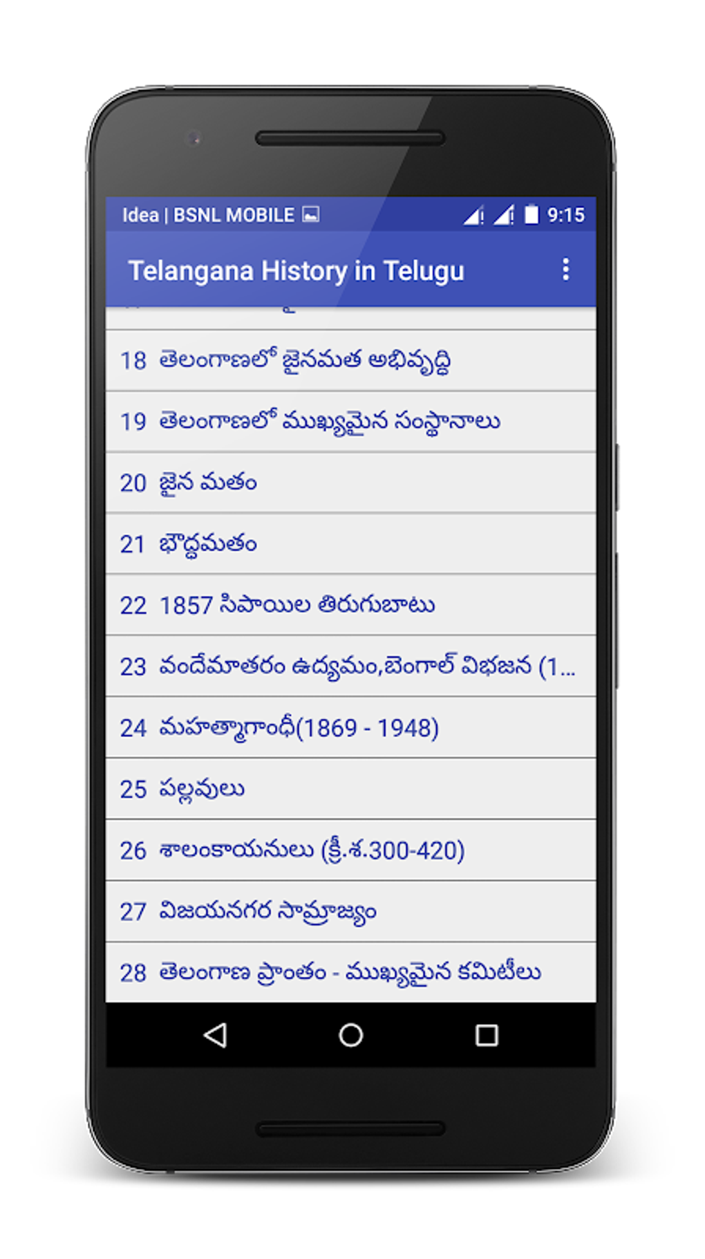 Telangana History In Telugu APK For Android Download