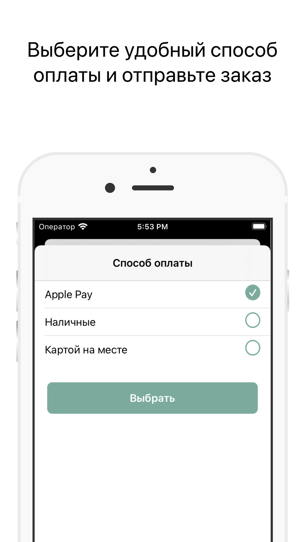 Vibes Cafe для iPhone — Скачать