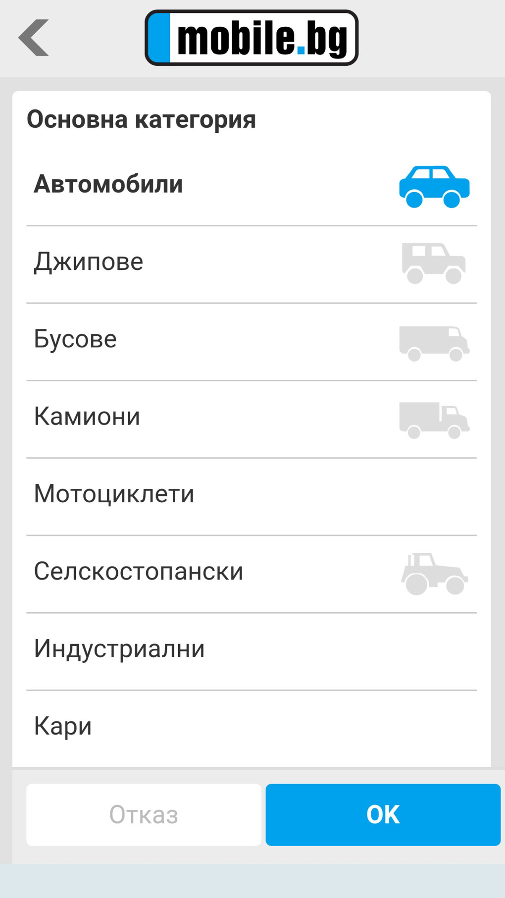 Mobile bg For IPhone Download