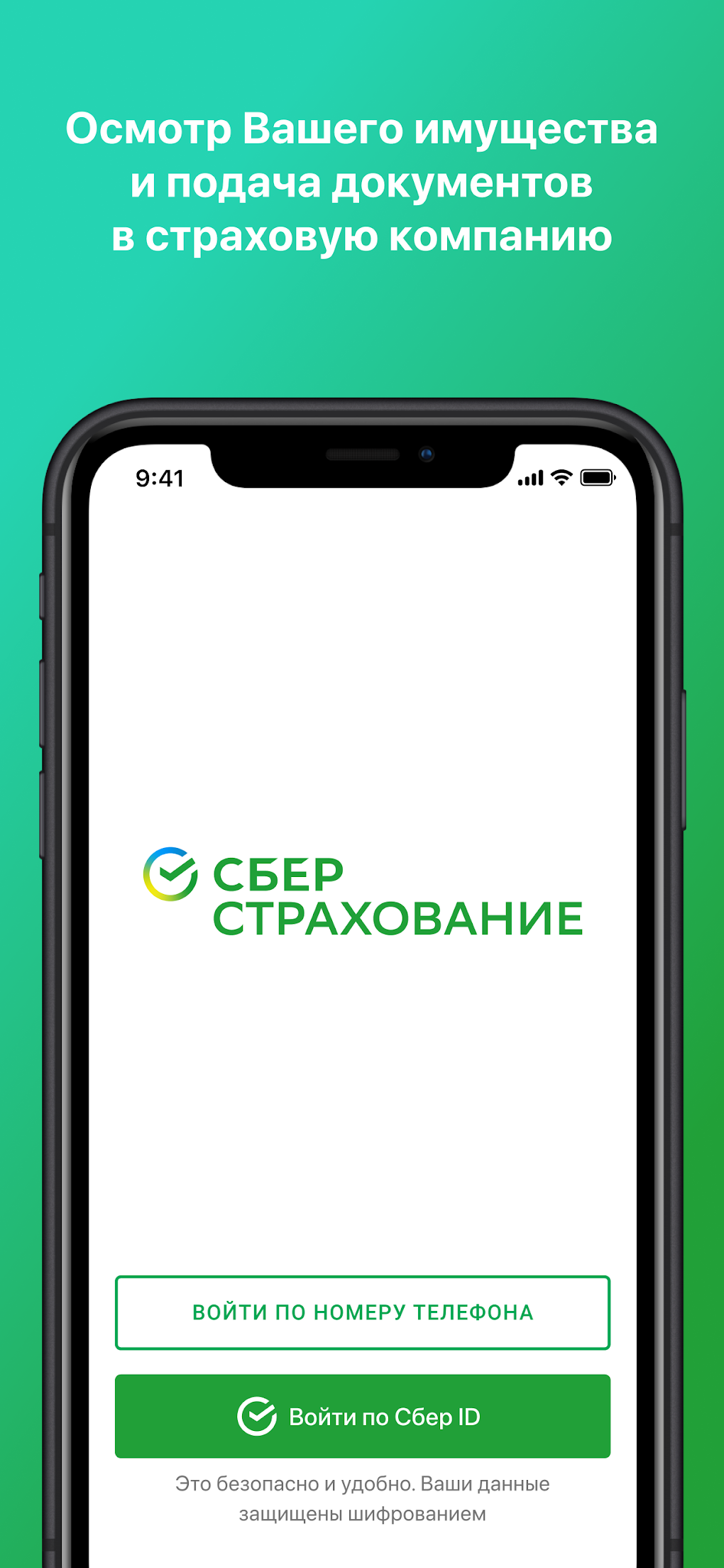 СберОсмотр APK для Android — Скачать