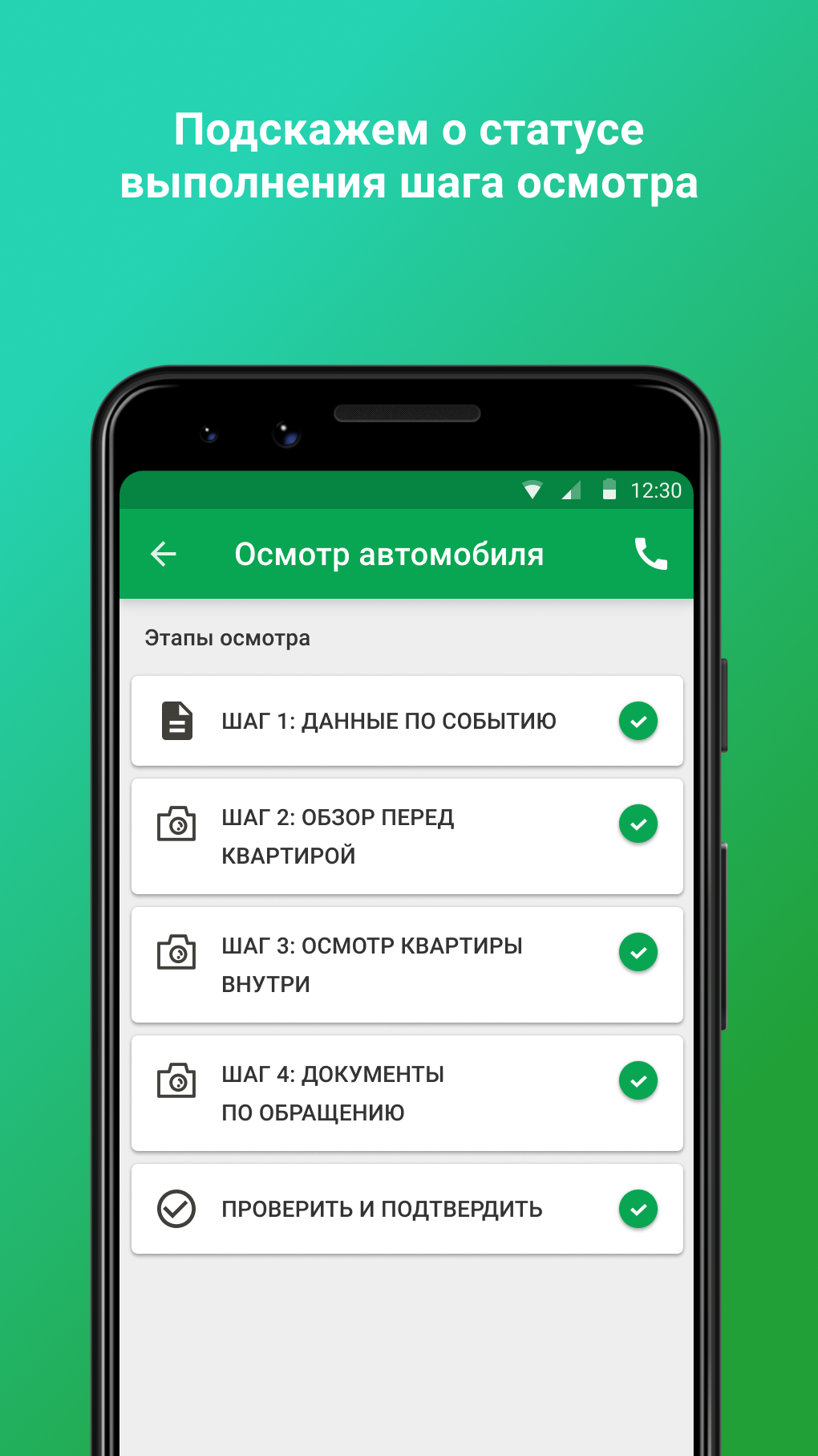 СберОсмотр APK для Android — Скачать