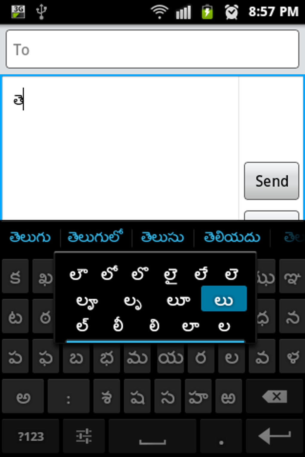 Sparsh Telugu Keyboard APK for Android - Download