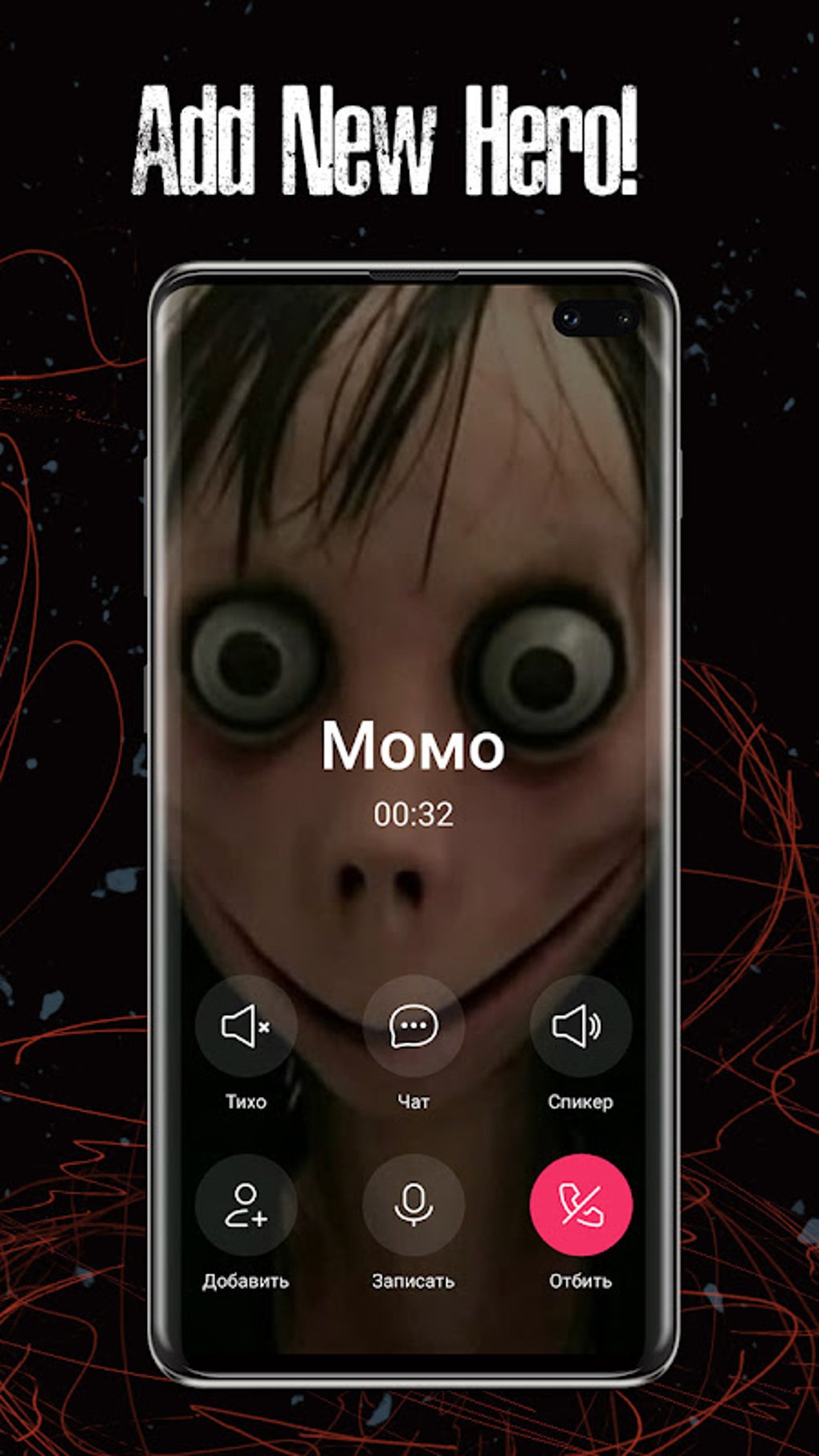 Momo Fake Call Joke APK для Android — Скачать