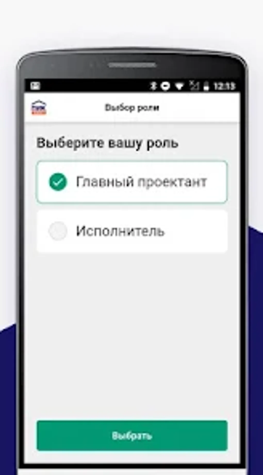 ПИК-Ремонт.Мастер для Android — Скачать