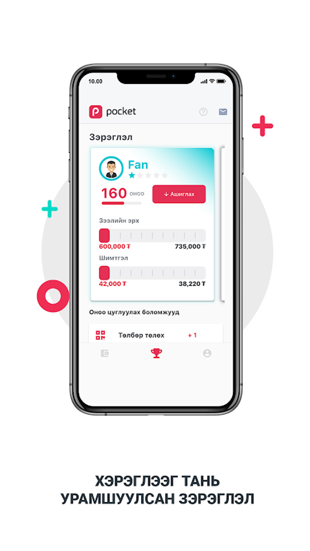 Pocket APK pour Android Télécharger