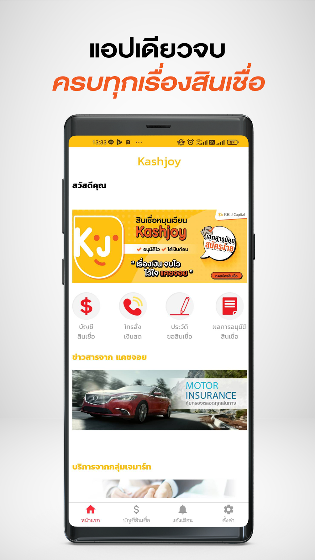 Kashjoy для Android — Скачать