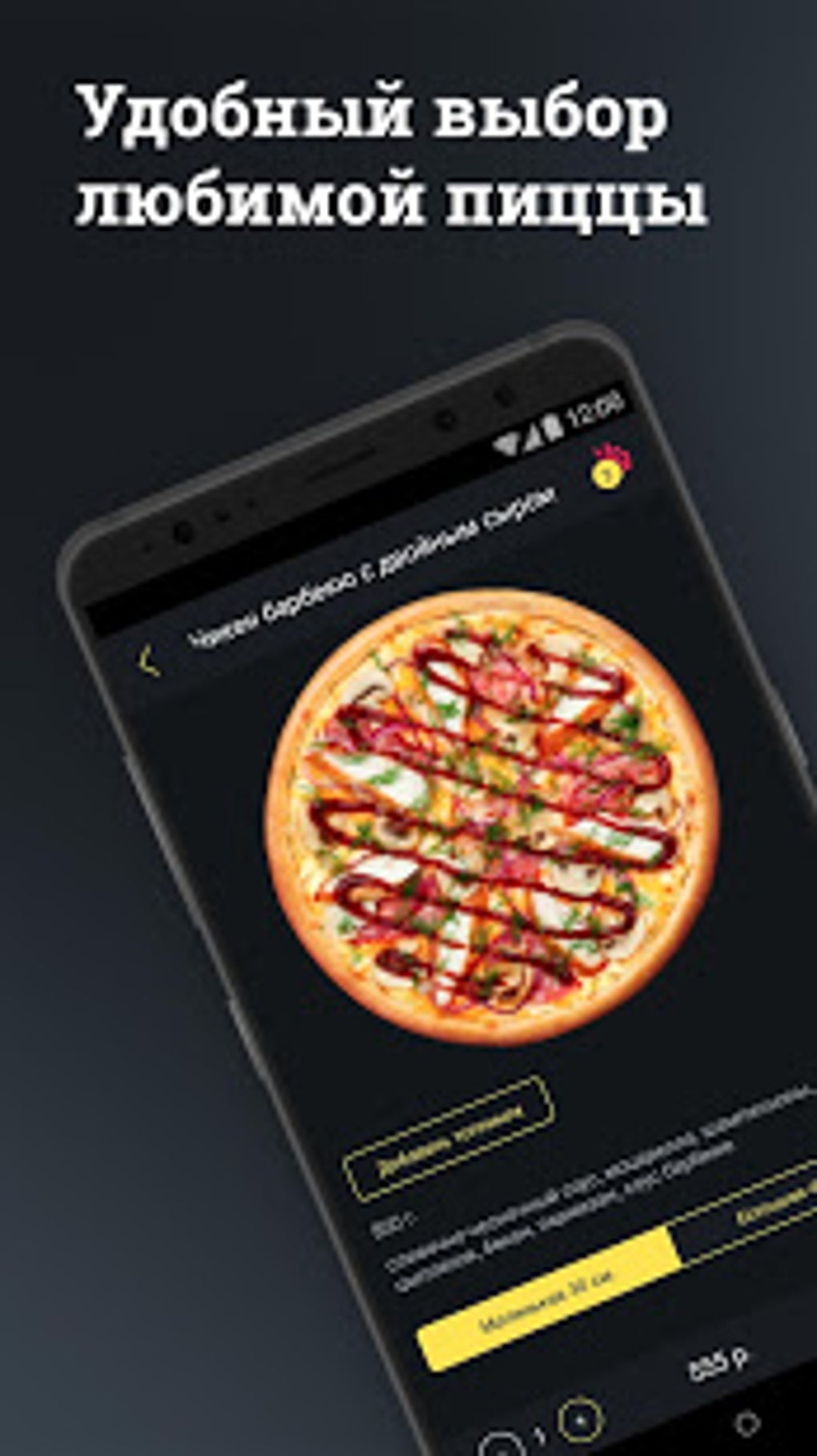 Pizza Mafia для Android — Скачать