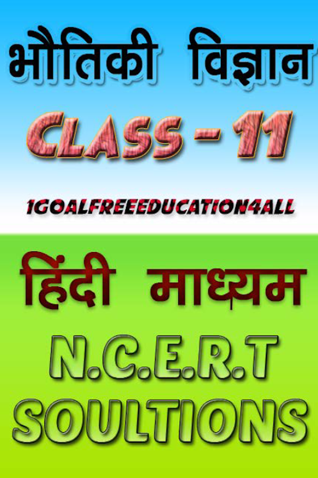 11th Class Physics Solution In Hindi APK For Android Download