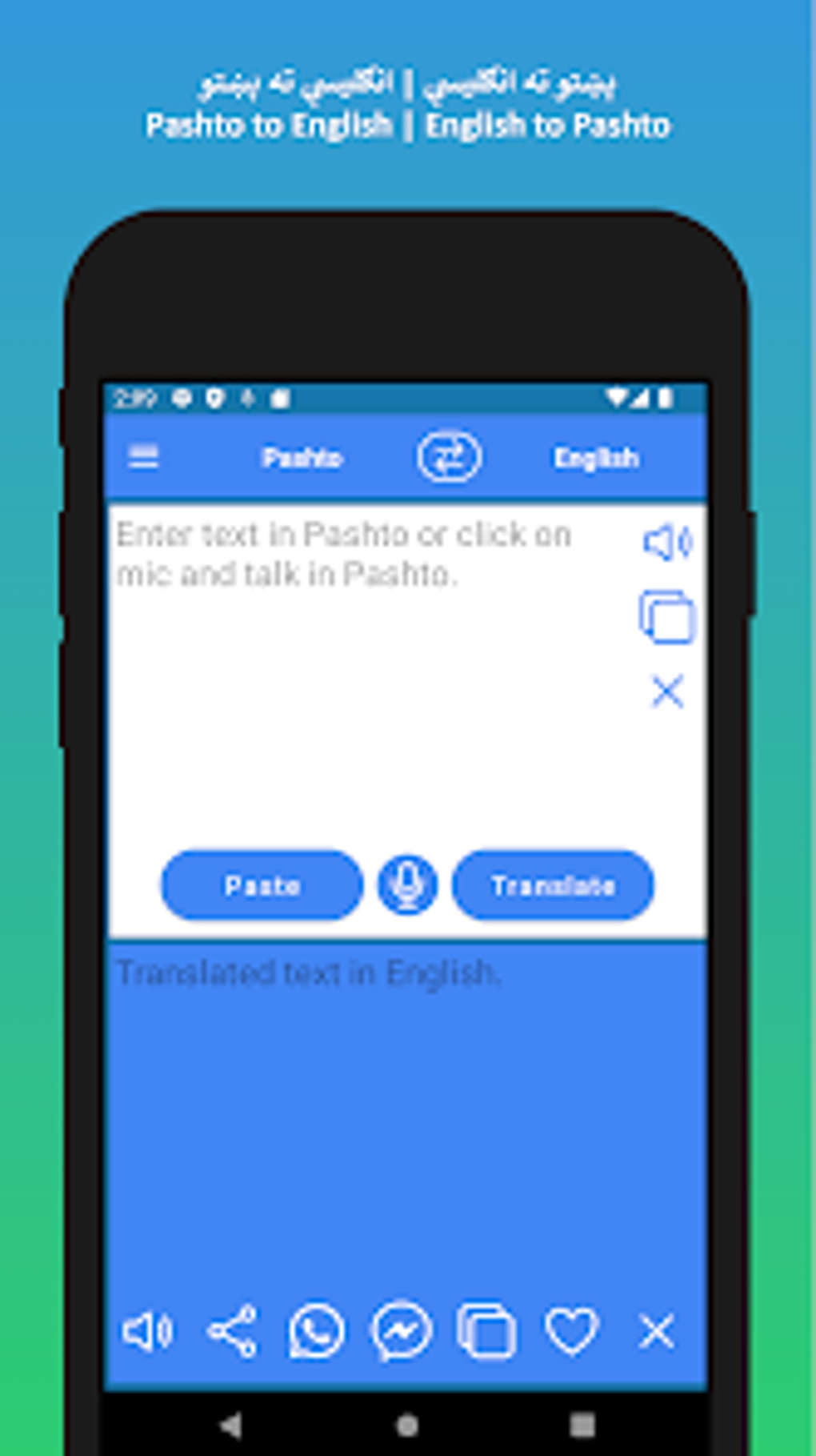 English to Pashto Translator для Android — Скачать