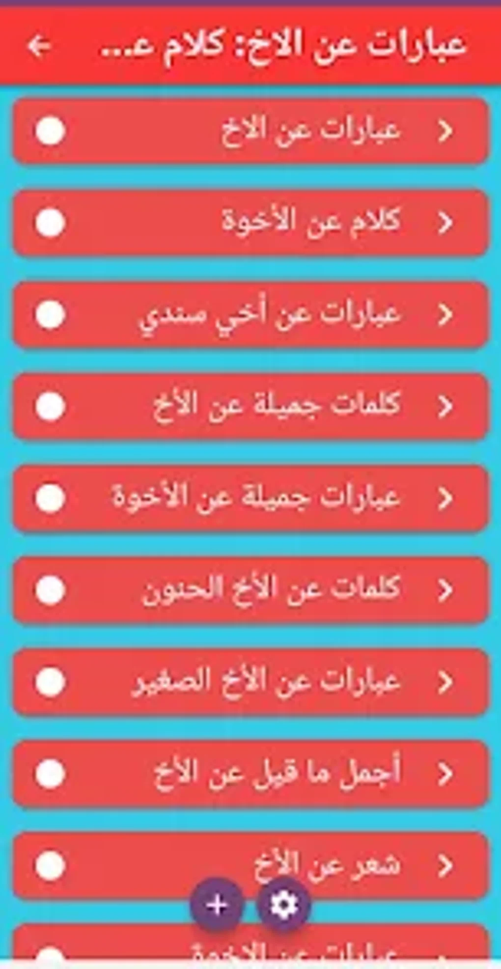  For Android Download