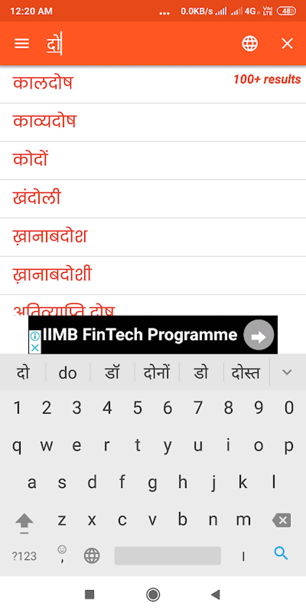 Hindi To Hindi Dictionary APK For Android Download